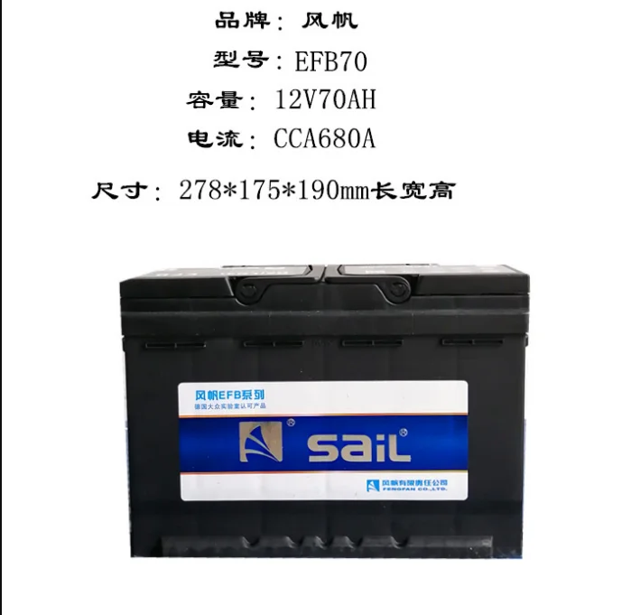 适配新款逍客轩逸/现代名图/领动原装启停电瓶EFB/70AH汽车蓄电池