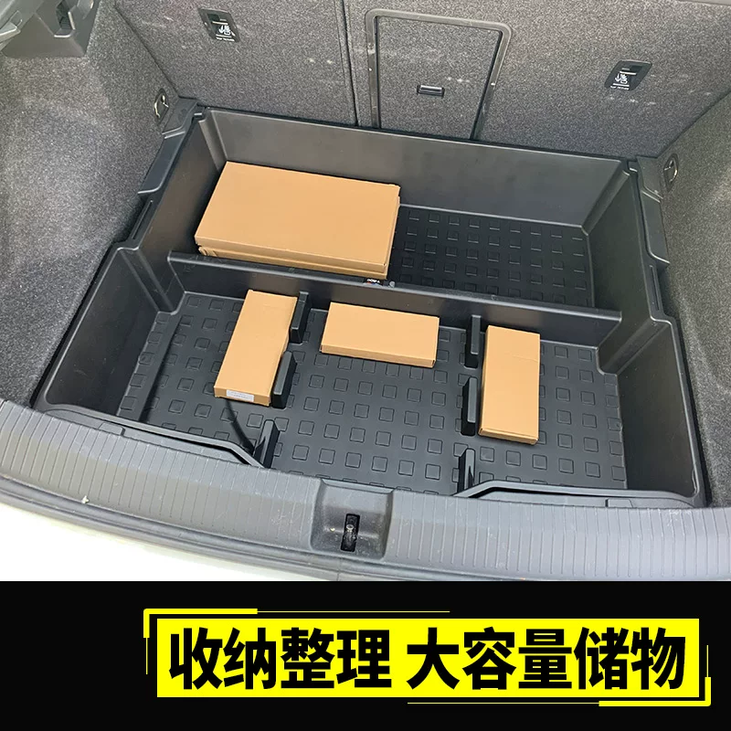 适用于大众探歌改装专用内饰配件 探歌后备箱储物盒备胎收纳盒
