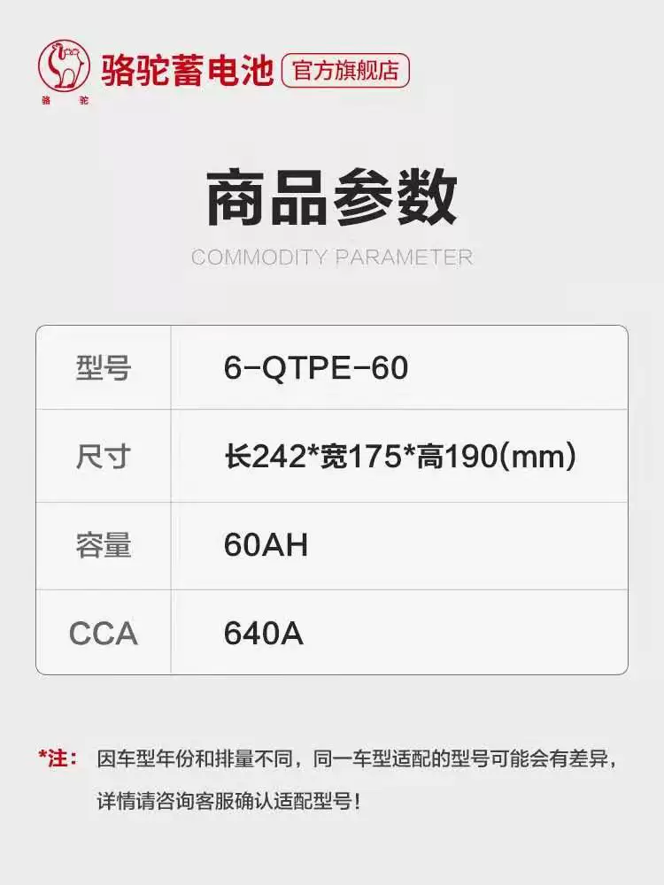 骆驼 EFB启停电瓶 12V60AH汽车适配缤智CRV传祺GS4乐风RV奥迪A3