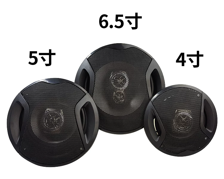 汽车音响喇叭4寸5寸6寸6.5寸同轴汽车喇叭改装全频中重低音喇叭