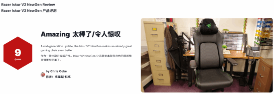 IGN 高分好评！雷蛇新椅久坐不伤腰 升级工艺不升价！