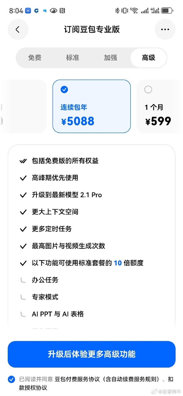 PS请大明星联名手柄遭差评！根本不买账 顶流代言也不行