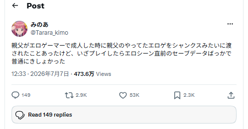 日本父亲将珍藏美少女游戏传给儿子 打开存档瞬间傻眼