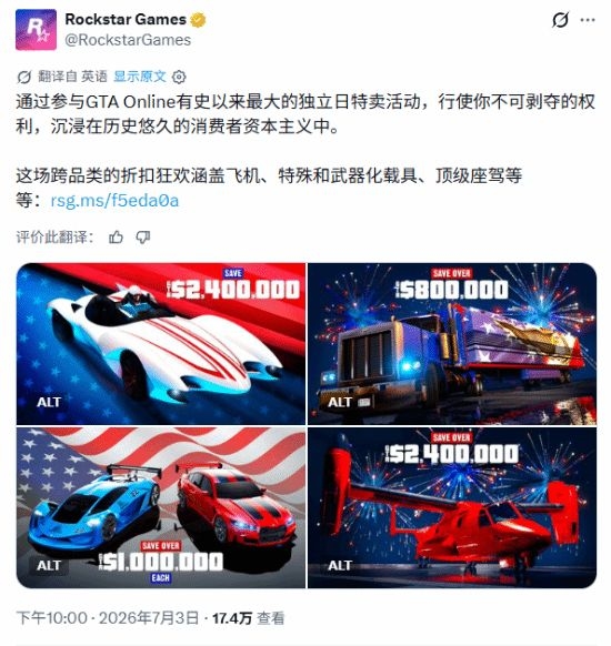 时代落幕?R星官宣GTA6无光盘 PS实体玩家集体发声抵制
