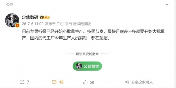 iQOO 16搭载自研电竞芯片Q4：行业首发光追+2K+165FPS三视效并发