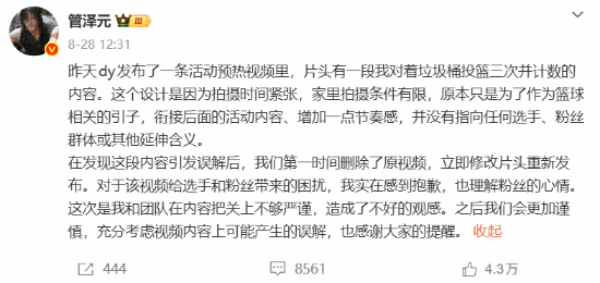 章若楠：大家卸了妆都一样 明星都靠团队包装
