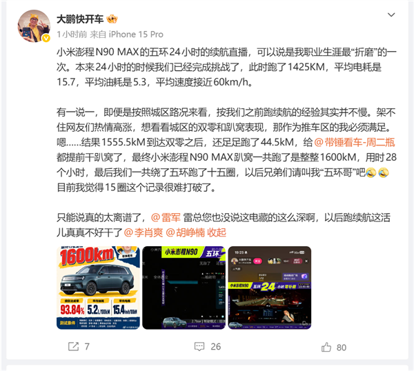 百万级豪华MPV市场变天 尊界V680/V800今起正式交付