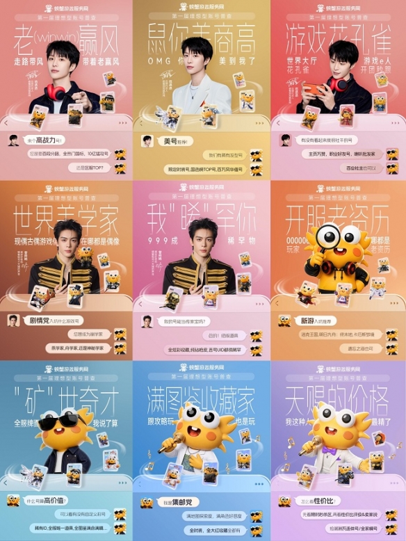 为什么说螃蟹游戏服务网是行业标杆?从业务领先到探索品牌表达新范式