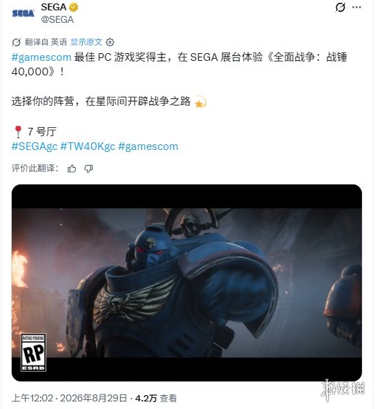 荣耀加冕！《全面战争：战锤40K》获科隆最佳PC游戏