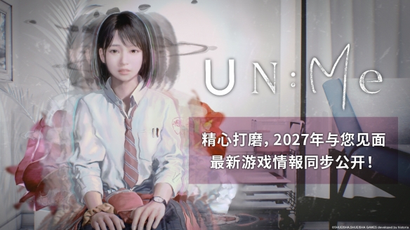 《UN:Me(非我:择谁)》为提升品质,发售日延期至2027年。 主角配音由花守由美里担任!同步公开游戏最新信息!