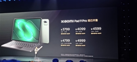 小米平板9 Pro正式发布：11000mAh电池 国补3299元起