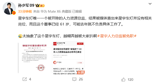 全新蓝图光御900加持 vivo X500 Pro Max全面评测：值得闭眼冲 全新视频影像年度旗舰