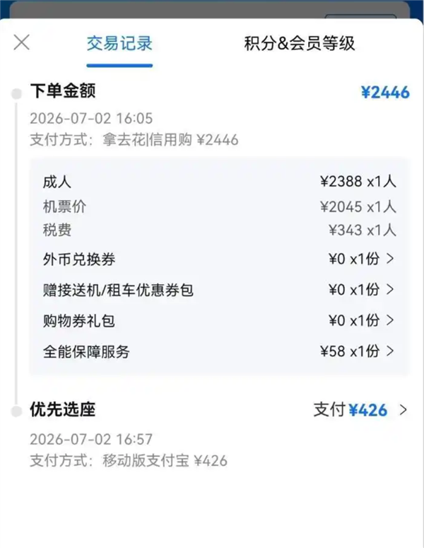 中国网速最快烤串店即将开业:上传速度100多MB/s 免费用