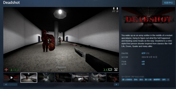 Steam喜加一：复古FPS《Deadshot》限时免费领！