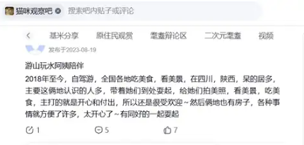 从老人交友到猫咪观察，耄耋吧四易其主的赛博殖民史