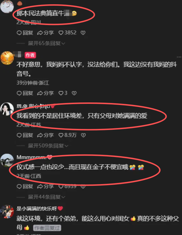 在暴跌25%的市场里 雷军开始“崩老头”?