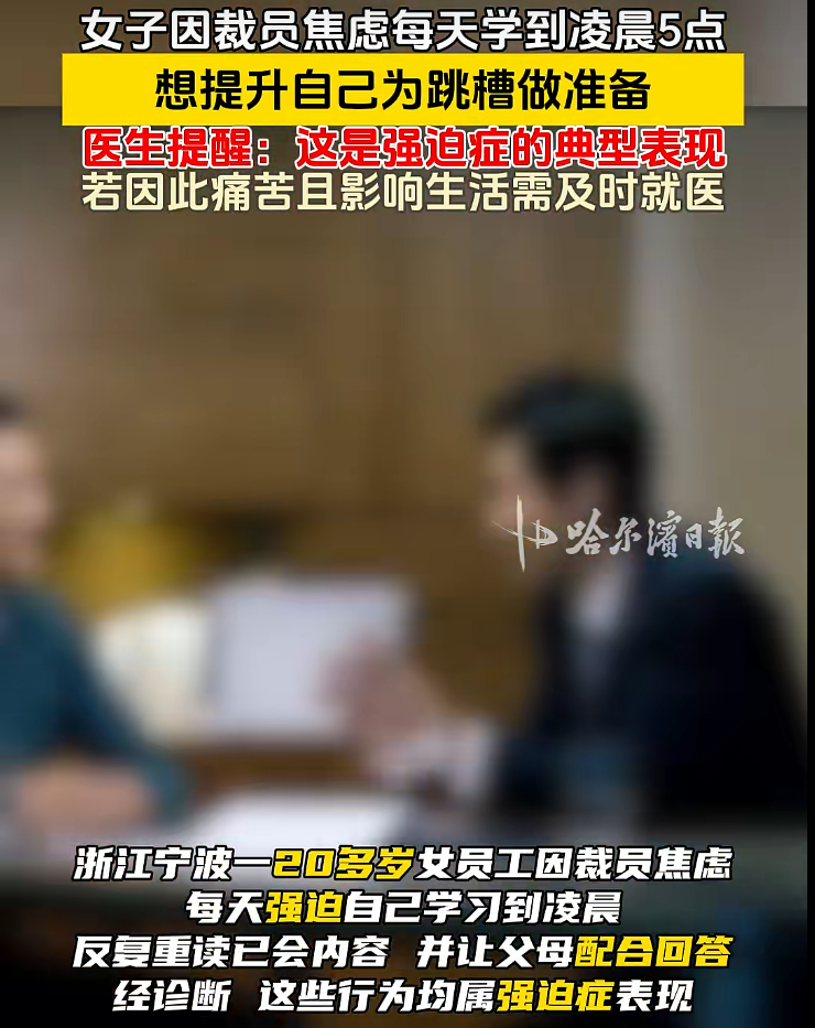 北京协和医学院博士：逼死一个人最快的方式，凡事往坏处想