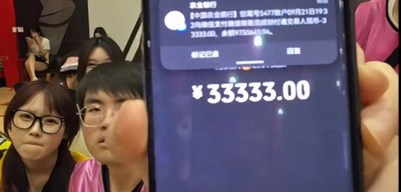 姿态直播意外泄露银行卡余额：高达975万 网友看傻！