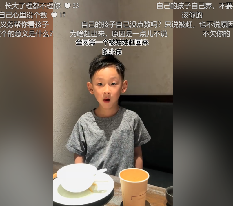 “第一个被姑姑退回来的孩子！”一段视频，戳破亲戚间体面的遮羞布！