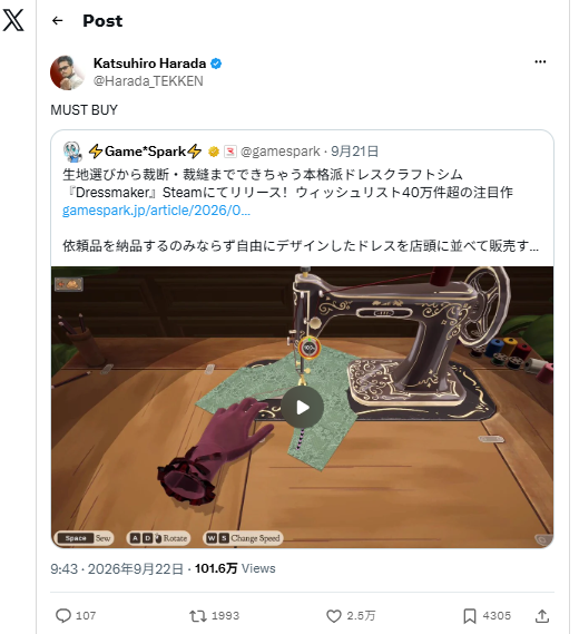 黑马新作“裁缝模拟器”1天卖回本！男女玩家通宵沉迷