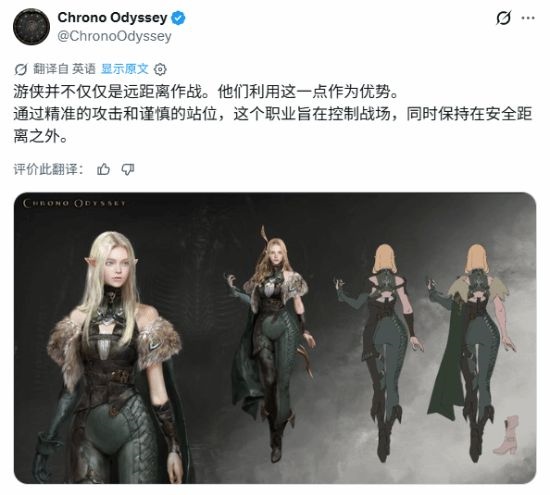 《时空奥德赛》新职业游侠亮相!建模精致身形线条优美