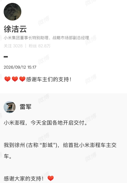 刘德华亮相华为Mate XT 2发布会现场：深情献唱自己的歌曲《非凡》