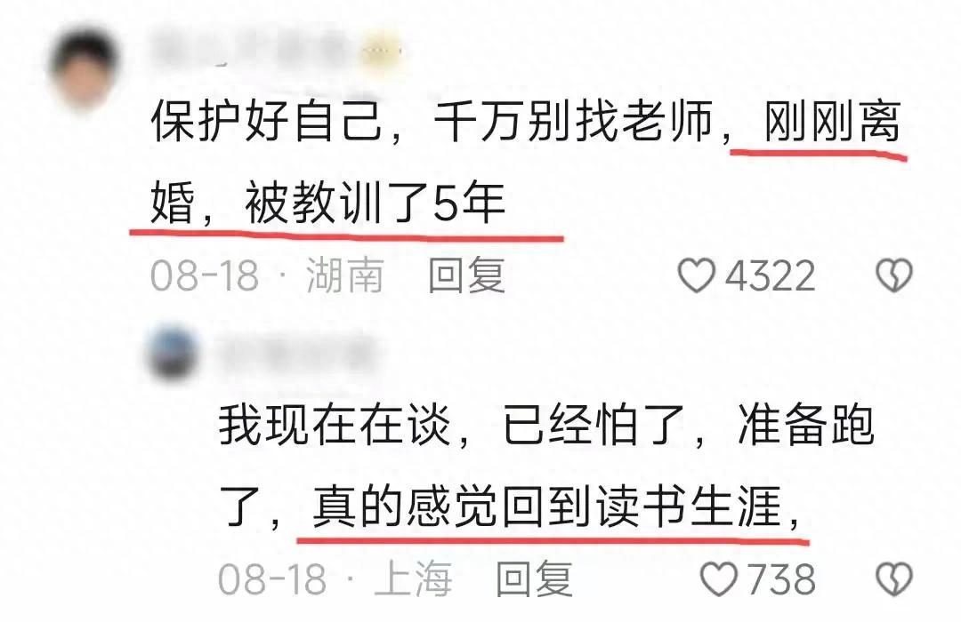 县城女老师成为大龄剩女重灾区？网友：收入低，眼光高，缺少社会经验