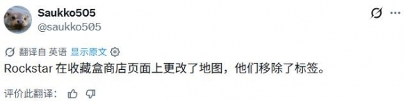 删了但没完全删！玩家发现《GTA6》 收藏版地图彩蛋