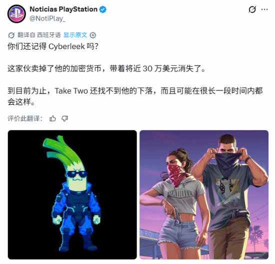 GTA6泄密者葱哥套现200万直接跑路！TakeTwo追查毫无进展