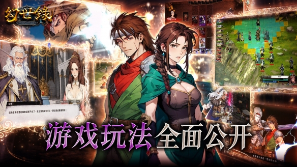 异色战棋SRPG《幻世录 重制版》上市倒数一周！ 游戏玩法全面公开　支援Steam工作坊！