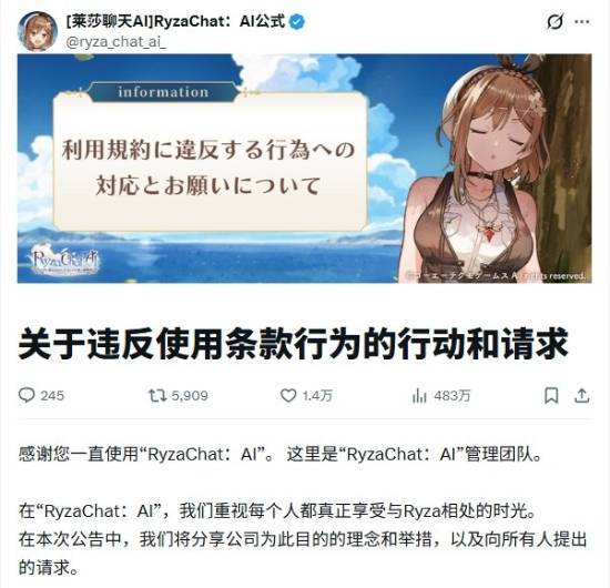 画风跑偏！AI角色遭不当诱导 低俗刷屏后官方紧急管控