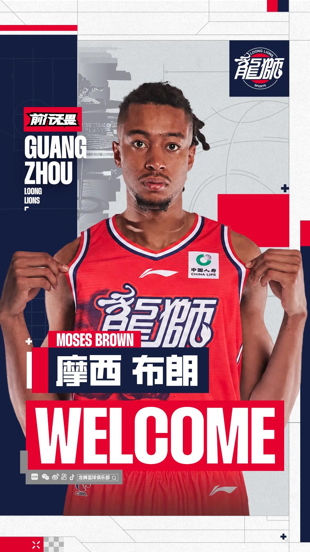 官方：广州龙狮正式签约摩西