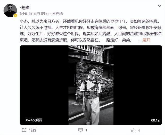 童星徐杰因病去世，11岁时以一首《遗失的美好》走红，曾登上《快乐大本营》等节目，在湖南卫视春晚跟张杰同台合唱《仰望星空》