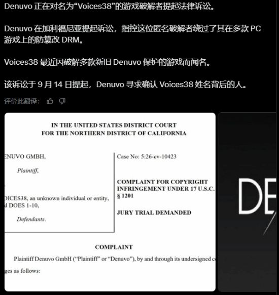 D加密出手起诉传奇黑客！对方一年破解近40款3A大作