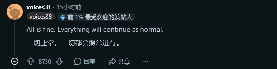 Voices38硬刚D加密!被起诉丝毫不慌 坦言一切照常