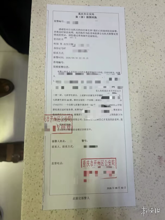 游侠网6