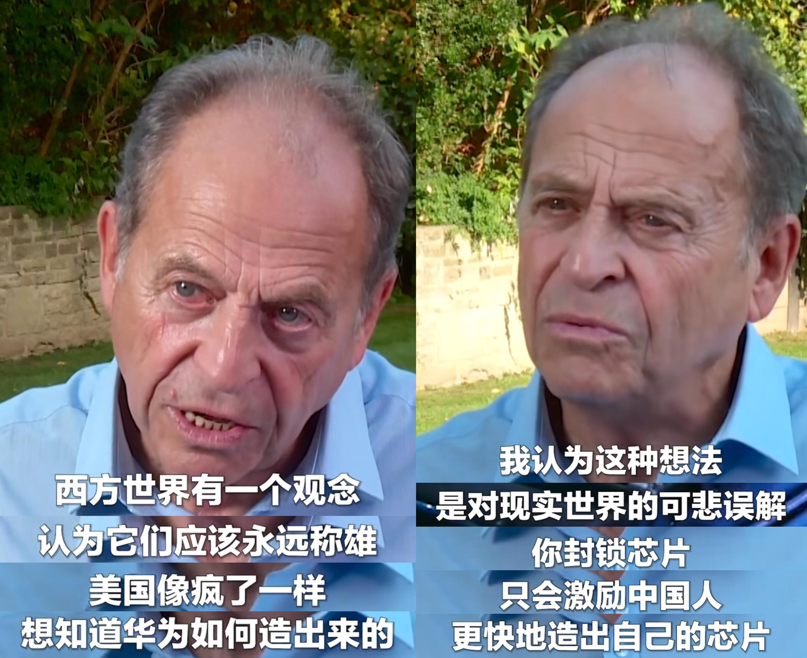 英国主席:美国像“疯了”一样研究华为芯片,这是对中国技术的可悲误解。你封锁芯片,只会激励中国人更快造出芯片